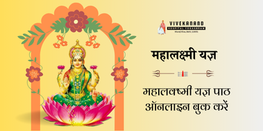 Maha Lakshmi Yagya